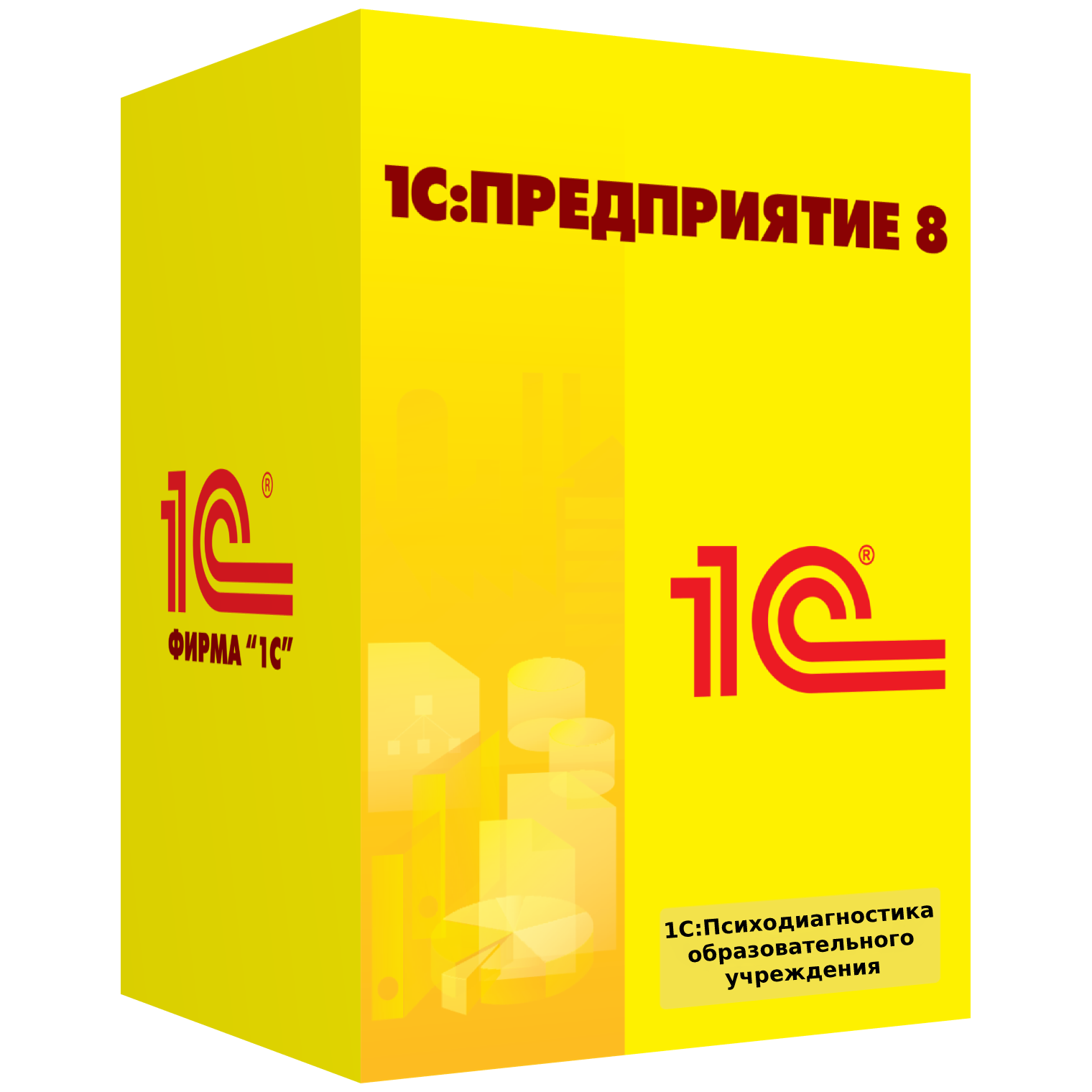 1С:Психодиагностика образовательного учреждения. Электронная поставка