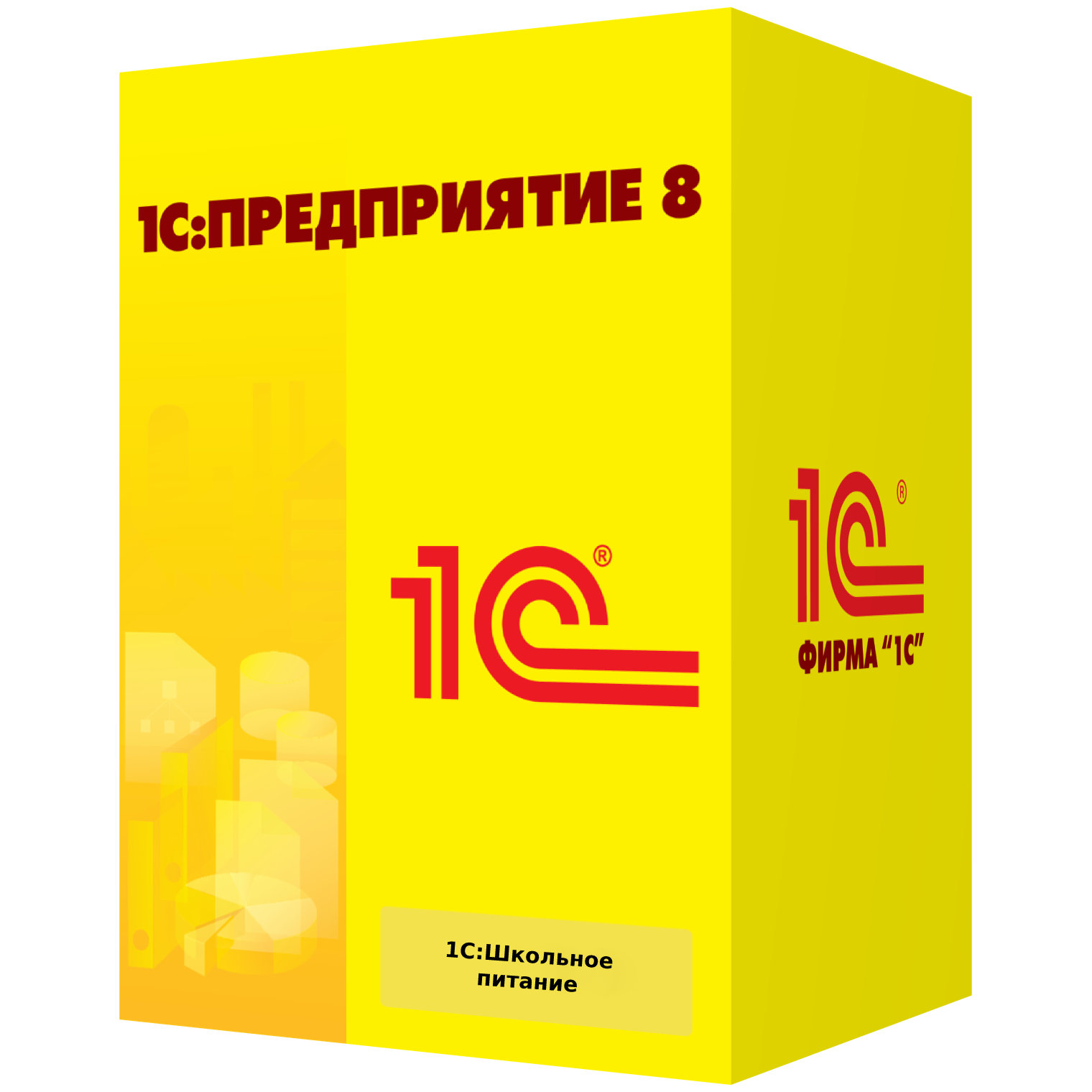 1С:Школьное питание. Электронная поставка