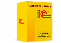 1С:Зарплата